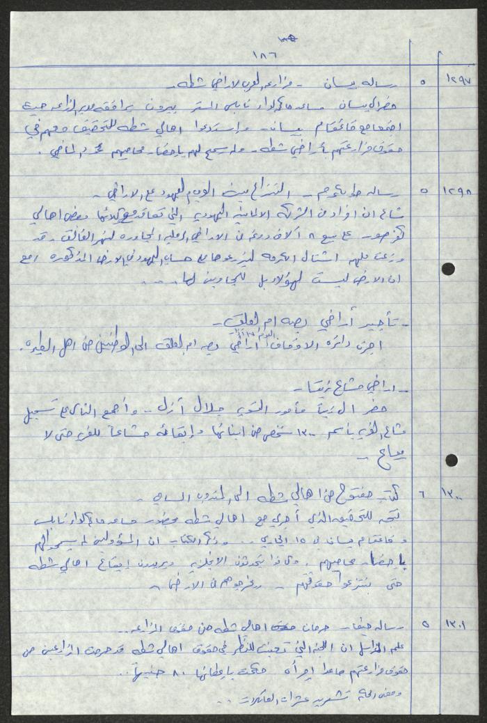  Sameeh Hammoudeh's Quotes from the Arab League Newspaper 