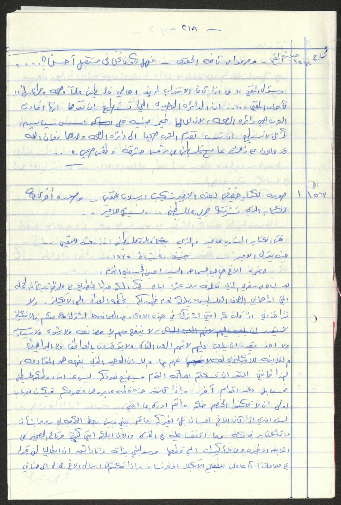  Sameeh Hammoudeh's Quotes from the Arab League Newspaper 