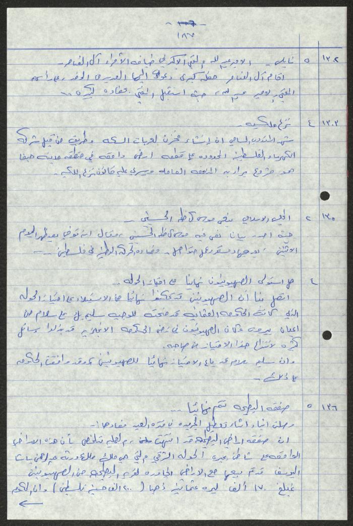  Sameeh Hammoudeh's Quotes from the Arab League Newspaper 