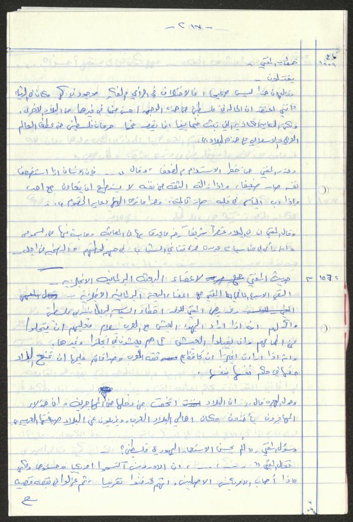 Sameeh Hammoudeh's Quotes from the Arab League Newspaper 