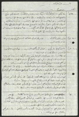 "The Third Year", Quotes from the Arab League Newspaper 