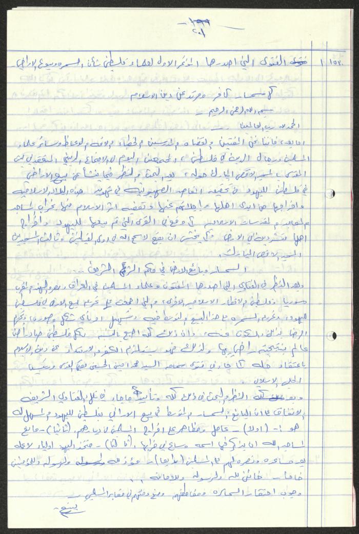  Sameeh Hammoudeh's Quotes from the Arab League Newspaper 