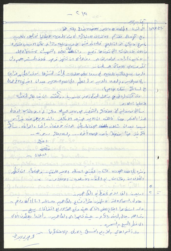  Sameeh Hammoudeh's Quotes from the Arab League Newspaper 