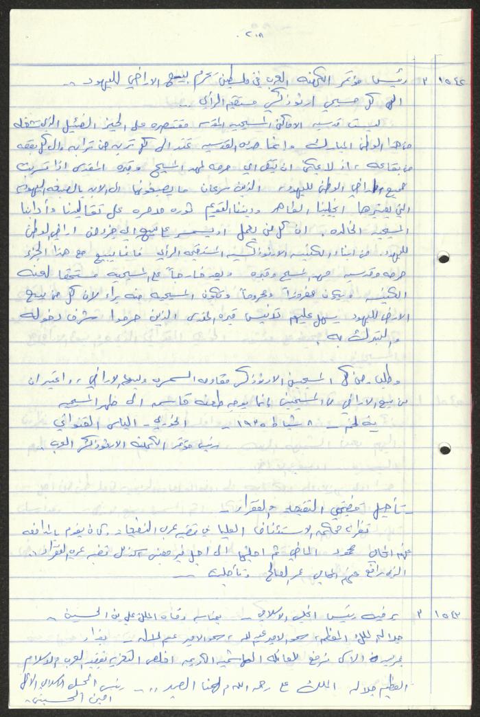  Sameeh Hammoudeh's Quotes from the Arab League Newspaper 