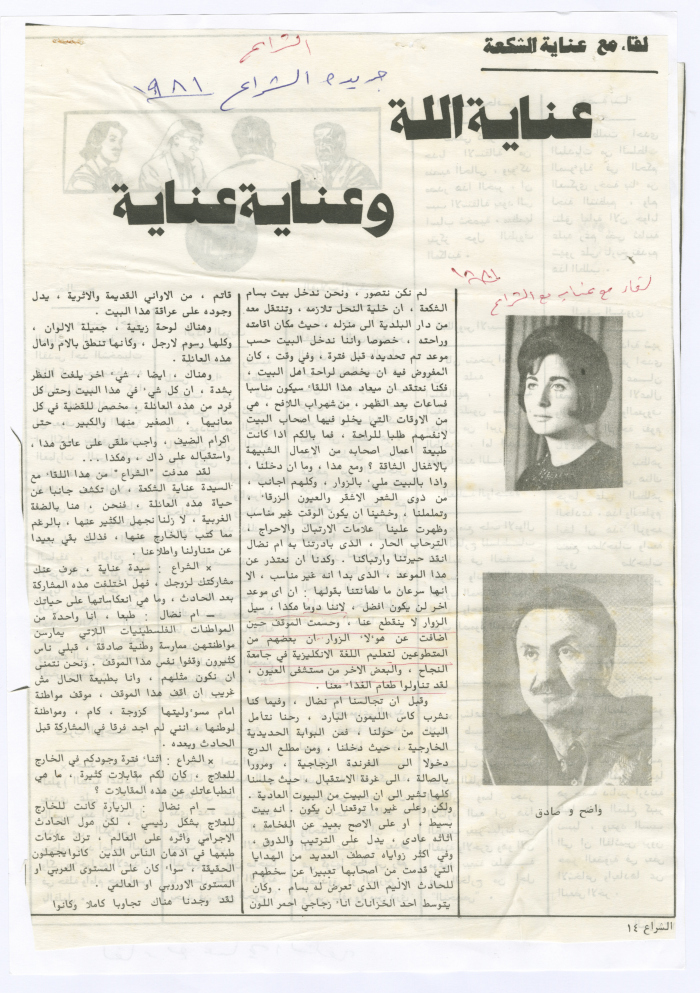 An interview with Enaya Shakaa