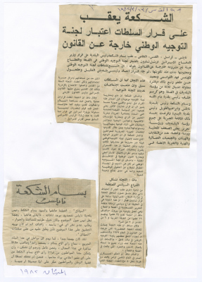Bassam Shak