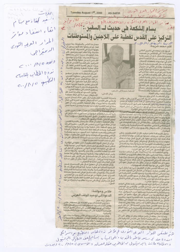 An interview with Bassam Shak'a during the Arab Revolutionary Dialogue Conference in Beirut in 2000