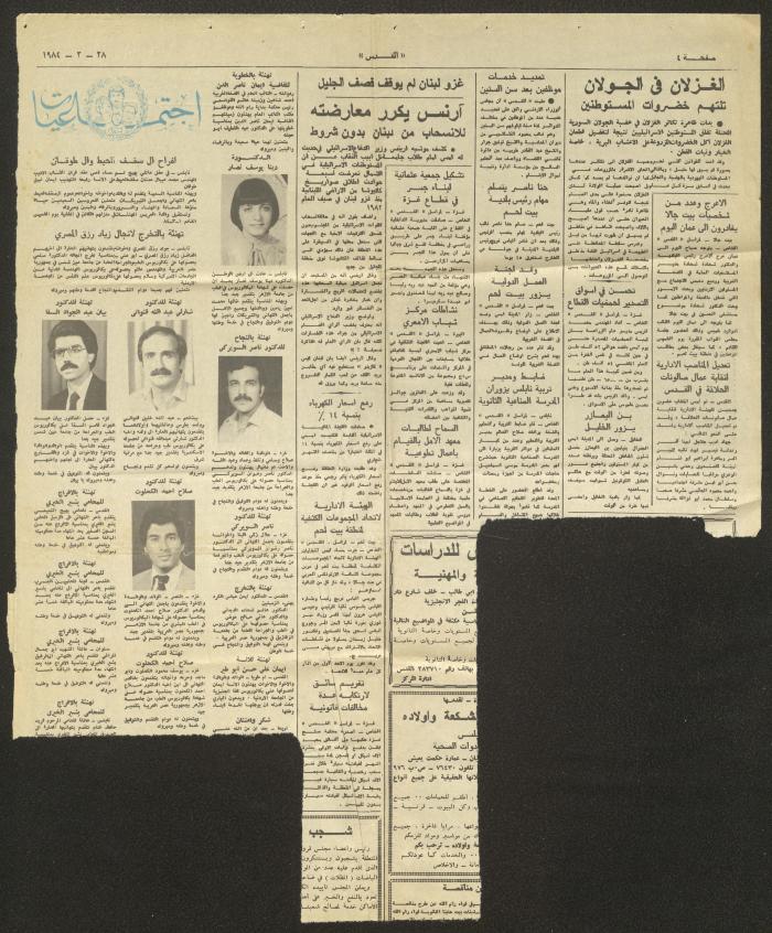 A Clipping from the 3rd and 4th Pages of al-Quds Newspaper, 28 February 1984