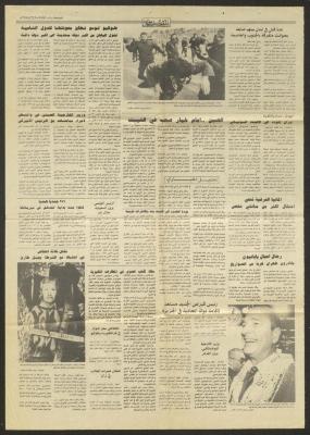 الصفحة الخامسة والسادسة من جريدة القدس، 8 آذار 1988