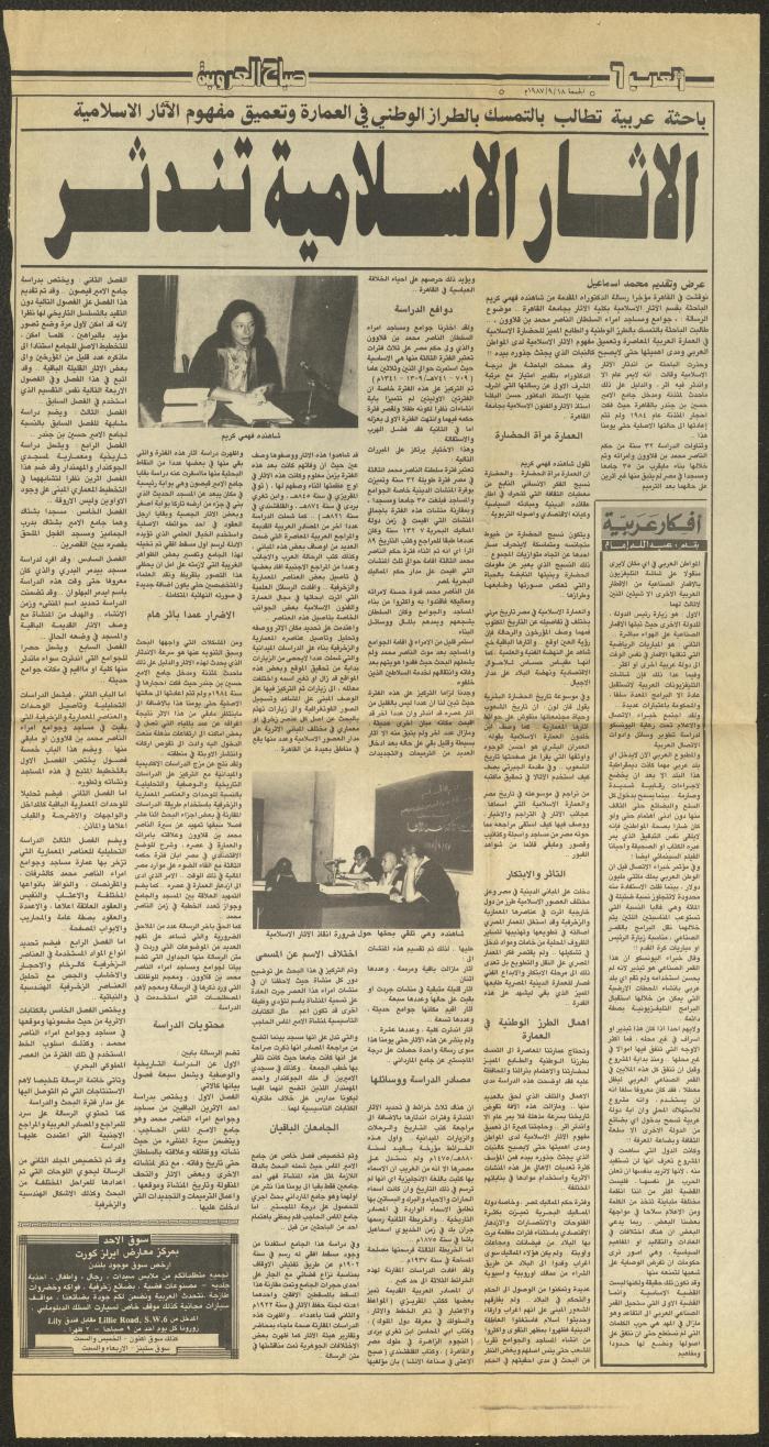 A Clipping from the 5th and 6th Pages of al-Arab Newspaper, 18 September 1987