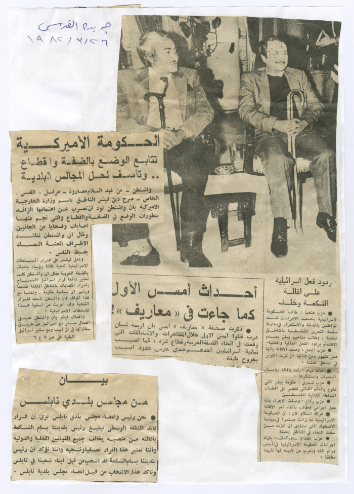 The dissolution of municipal councils and the dismissal of their Mayors in Palestine in 1982