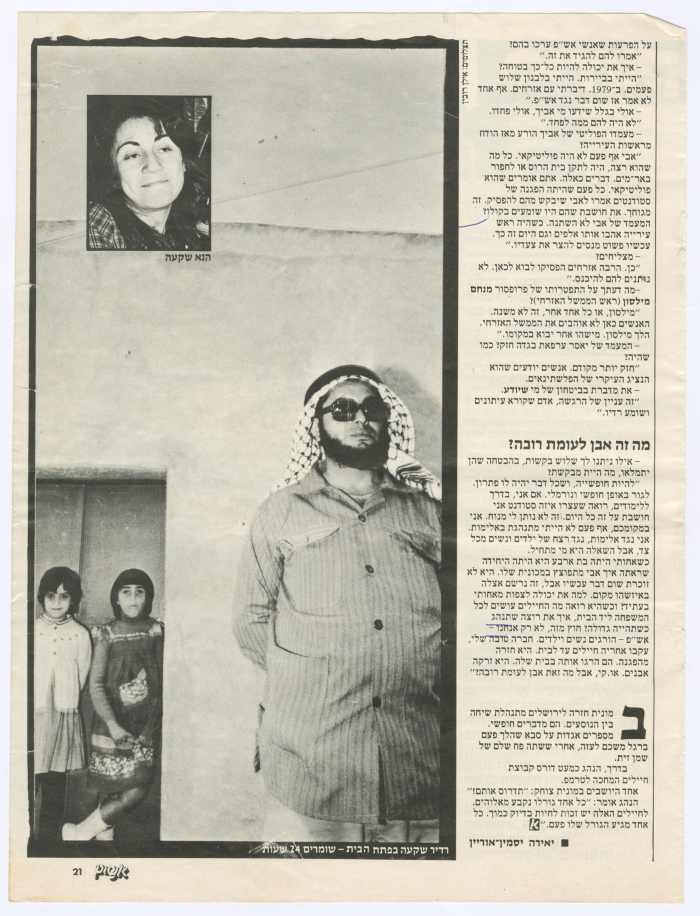 An Interview with Hana ash-Shak'a, Nablus, 1980