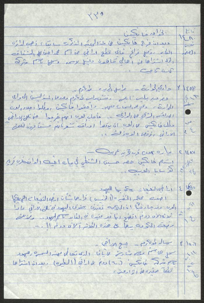 اقتباسات من أعداد جريدة فلسطين، 1923-1930