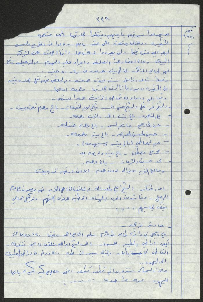 اقتباسات من أعداد جريدة فلسطين، 1923-1930