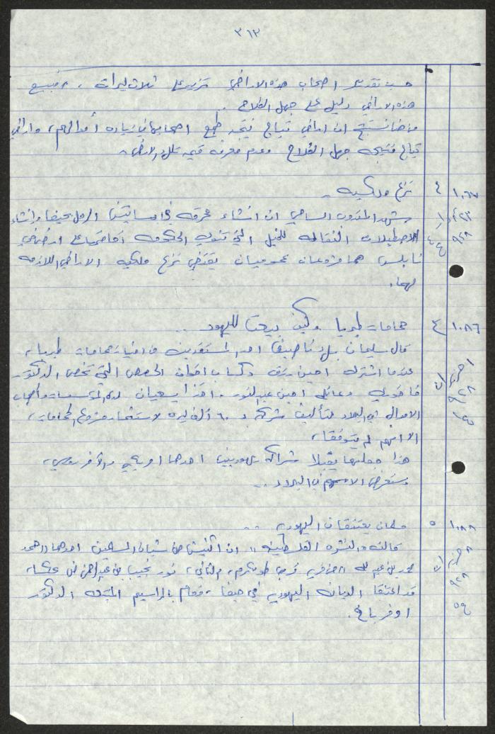 اقتباسات من أعداد جريدة فلسطين، 1923-1930