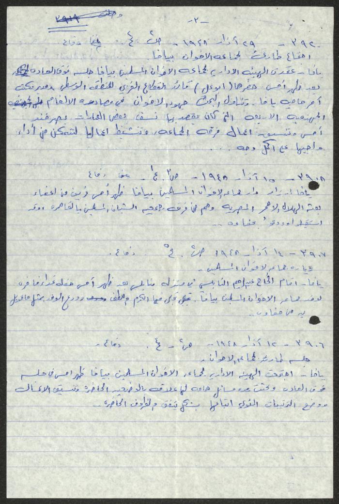 Quotations from ad-Difaa and Falastin Newspapers, Sameeh Hammoudeh, 1945-1948