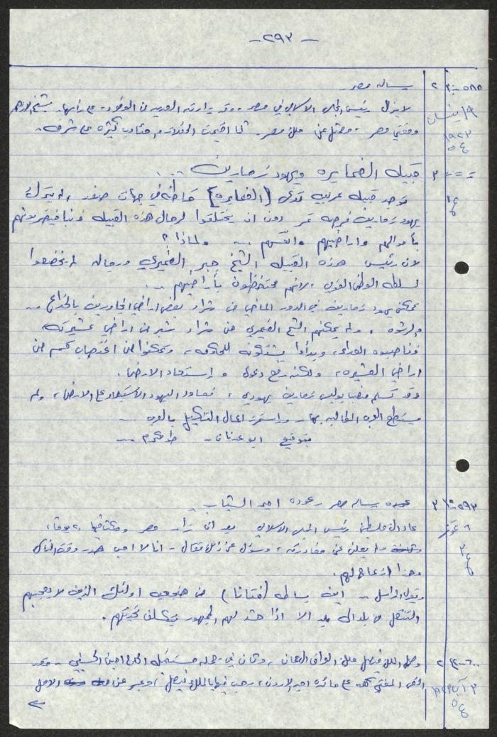 اقتباسات من أعداد جريدة فلسطين، 1923-1930
