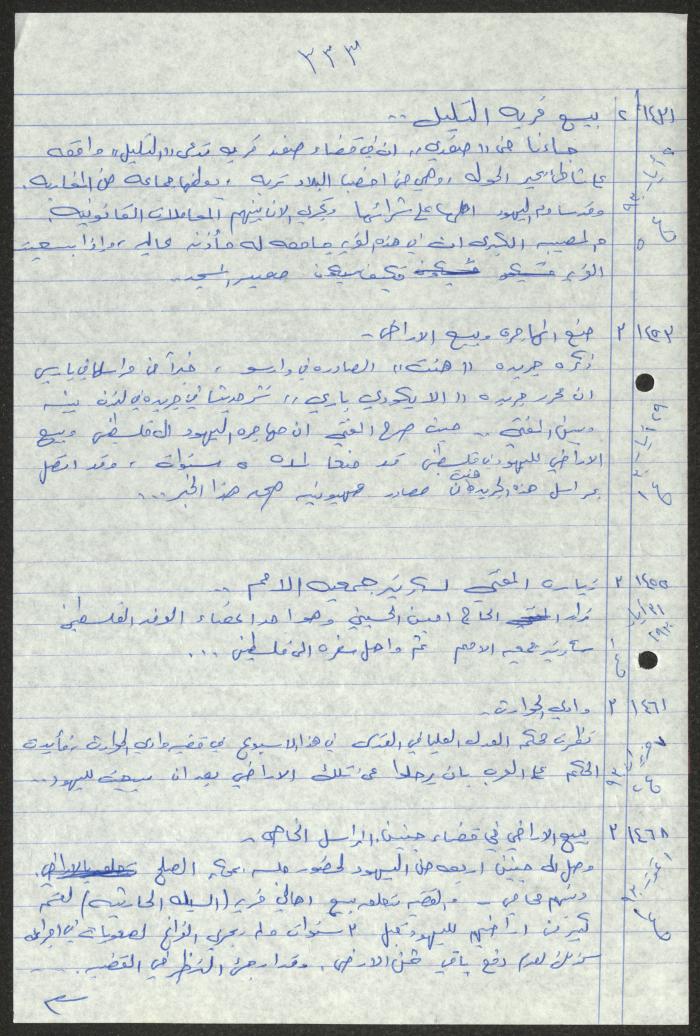 اقتباسات من أعداد جريدة فلسطين، 1923-1930