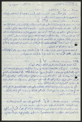 اقتباسات من صحيفتي الدفاع وفلسطين، سميح حمودة، 1945- 1948