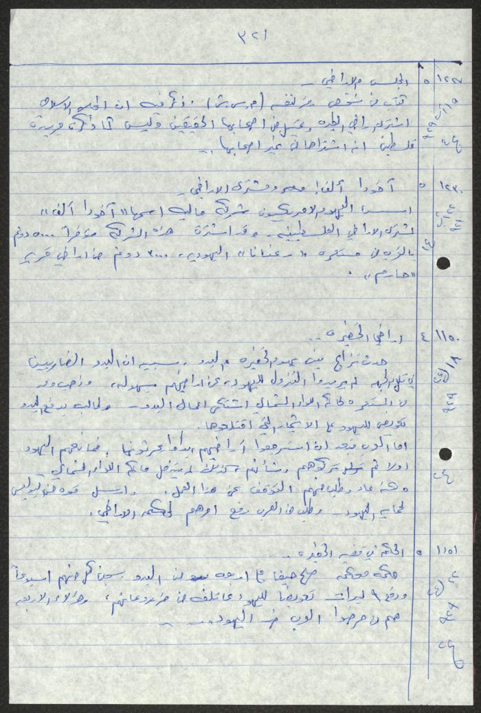 اقتباسات من أعداد جريدة فلسطين، 1923-1930