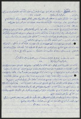 Quotations from Files on Islamic Endowments 