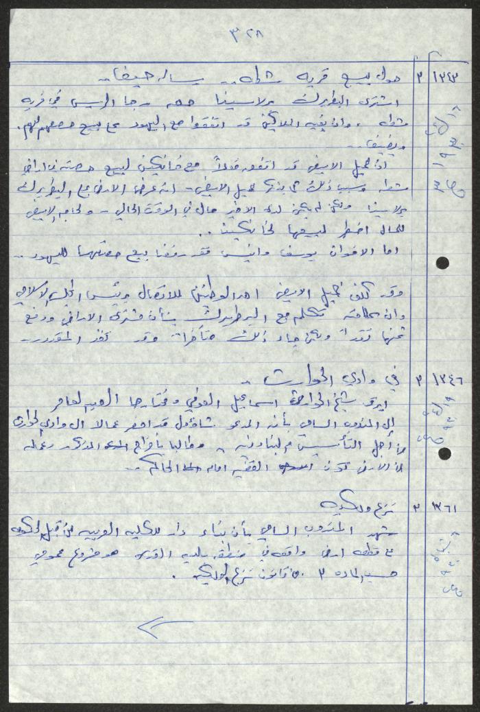 اقتباسات من أعداد جريدة فلسطين، 1923-1930