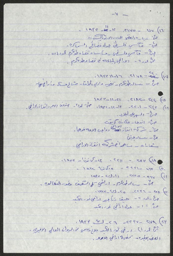 فهرس بأعداد من دوريات متنوعة، سميح حمودة