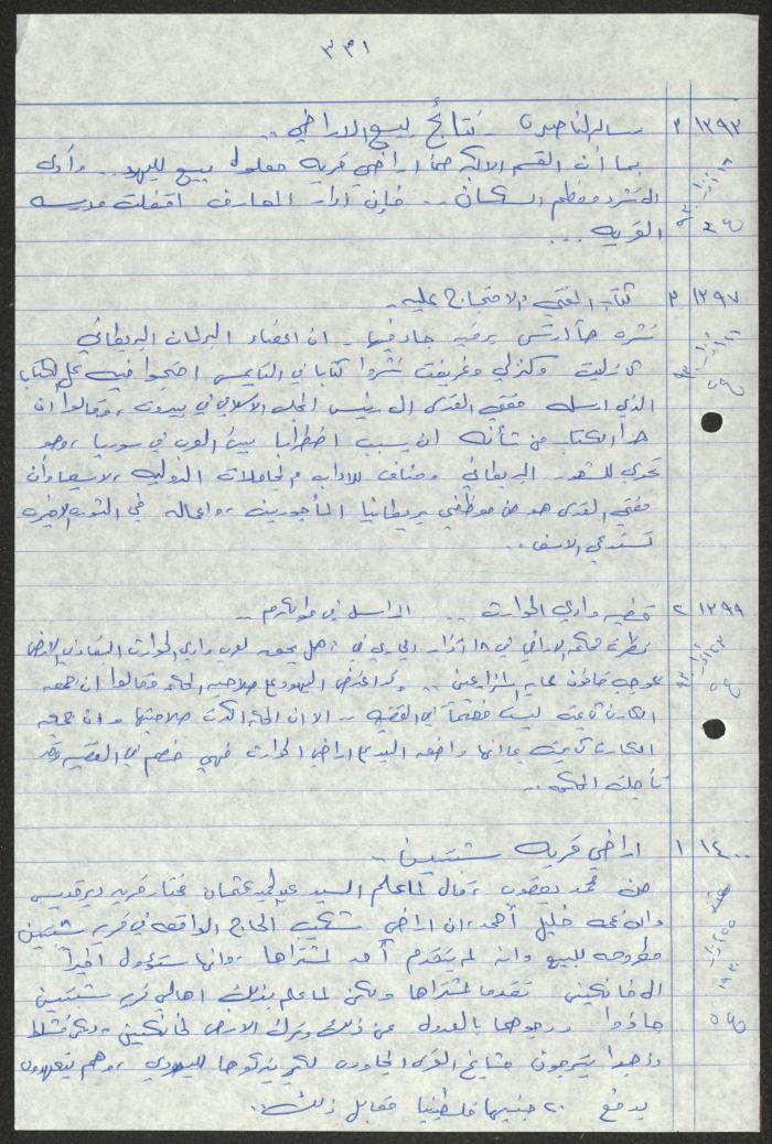 اقتباسات من أعداد جريدة فلسطين، 1923-1930