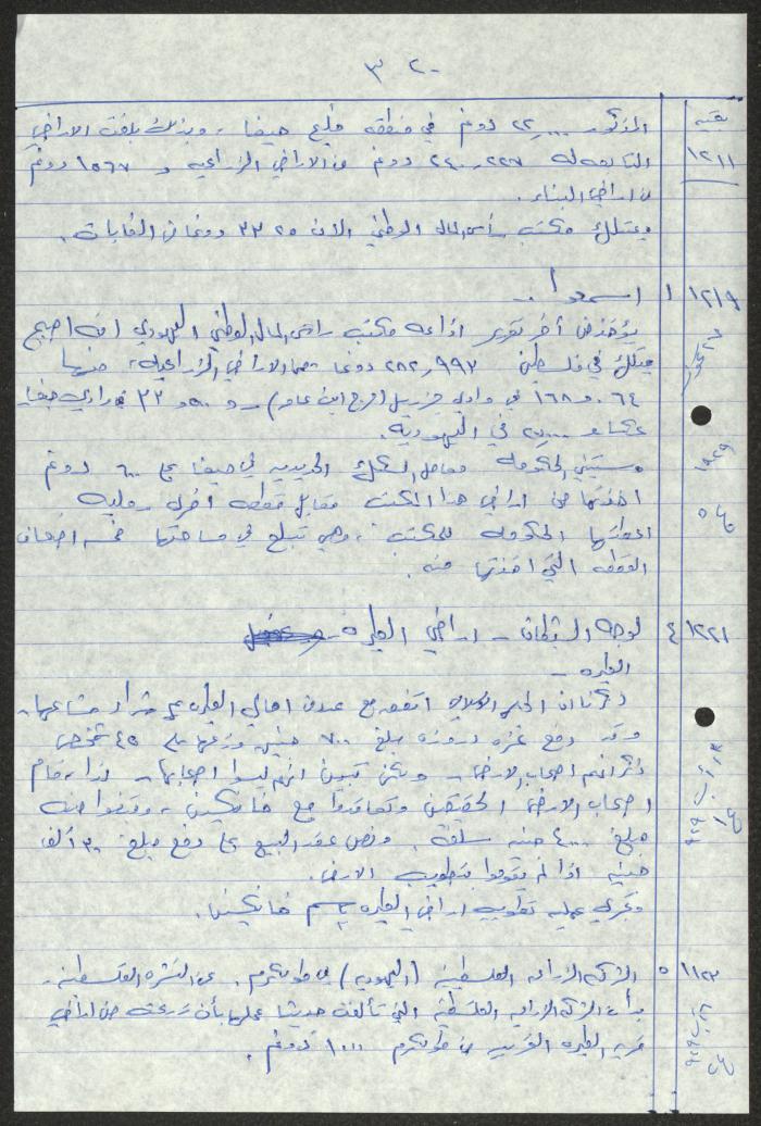 اقتباسات من أعداد جريدة فلسطين، 1923-1930