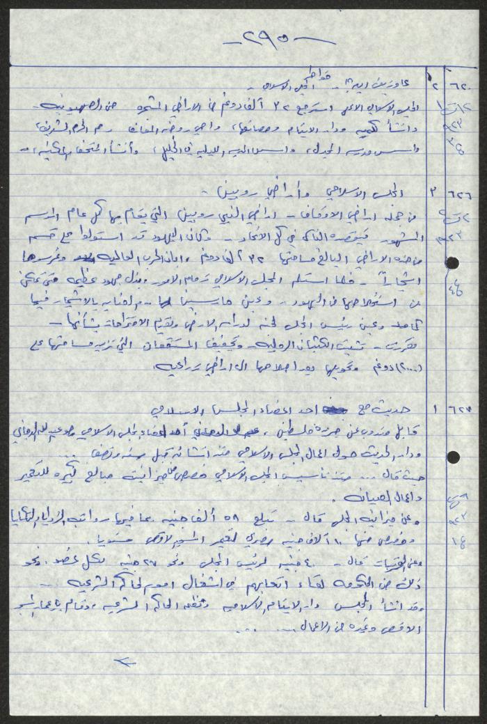 اقتباسات من أعداد جريدة فلسطين، 1923-1930