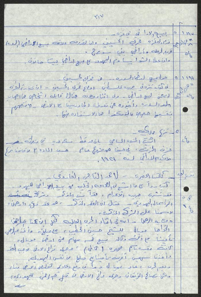 اقتباسات من أعداد جريدة فلسطين، 1923-1930
