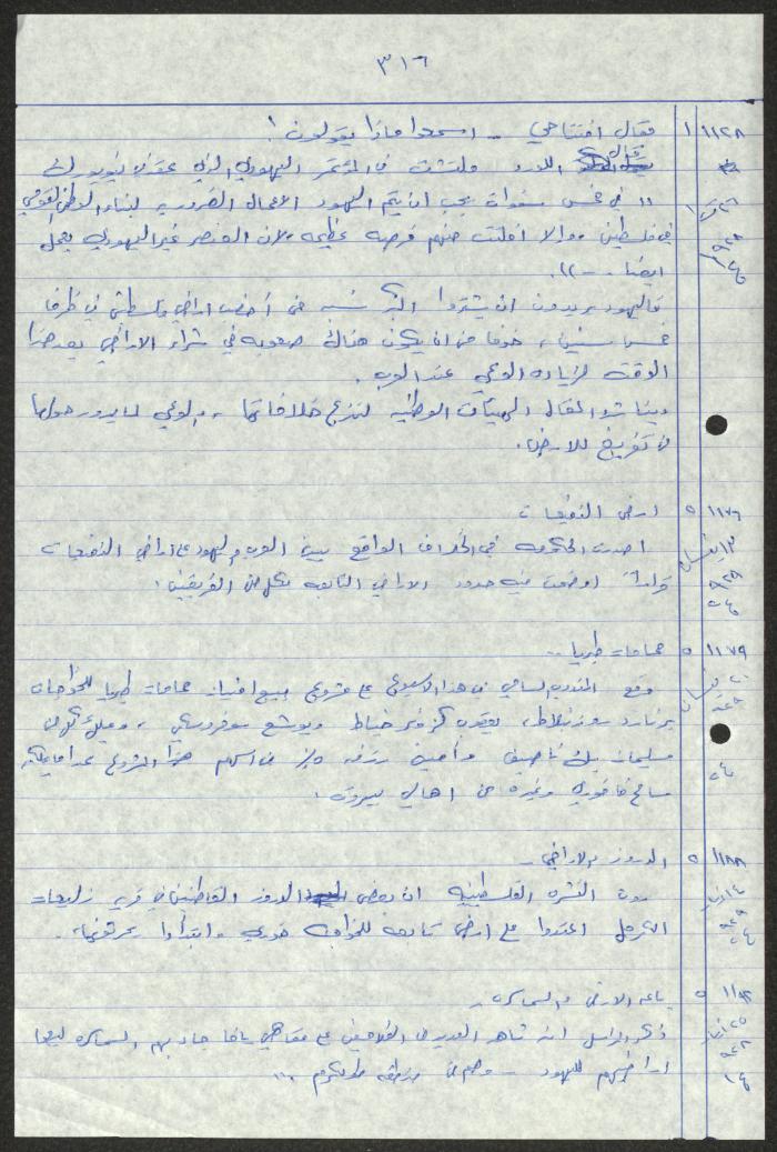 اقتباسات من أعداد جريدة فلسطين، 1923-1930