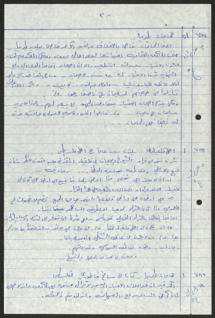 اقتباسات من أعداد جريدة فلسطين، 1923-1930