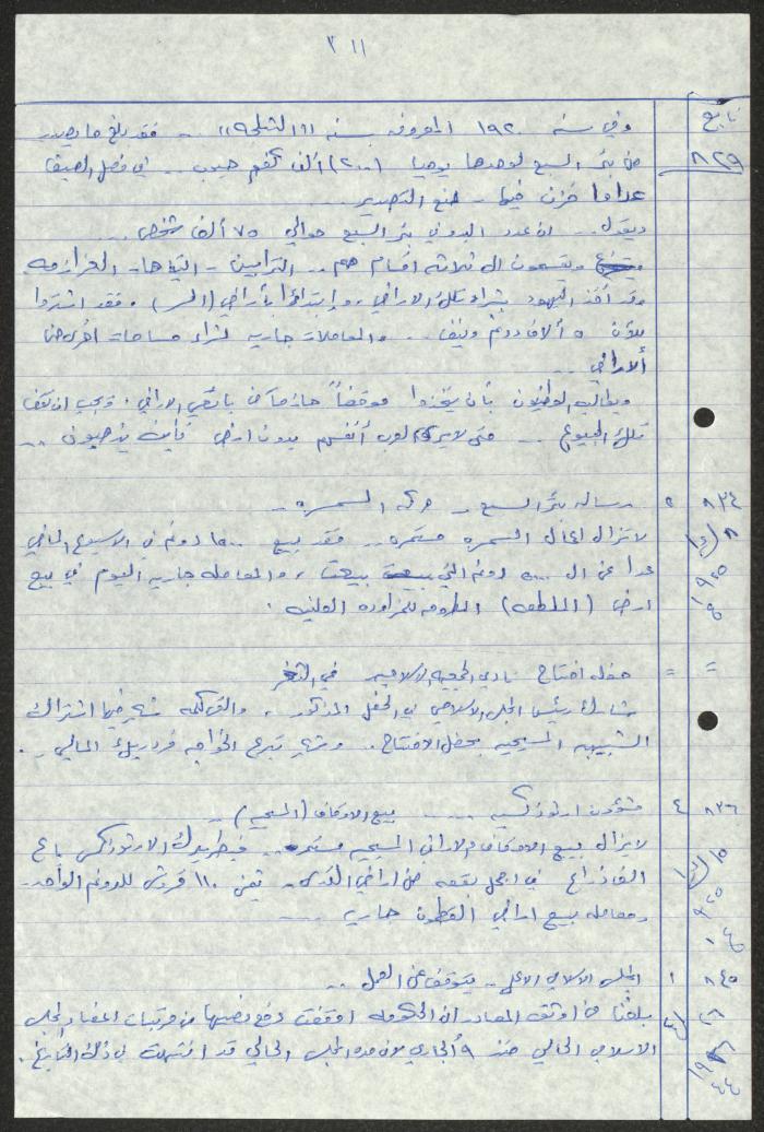 اقتباسات من أعداد جريدة فلسطين، 1923-1930