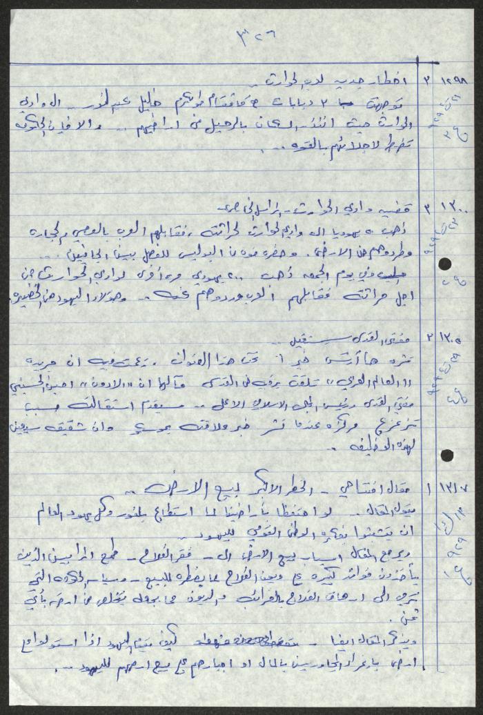 اقتباسات من أعداد جريدة فلسطين، 1923-1930
