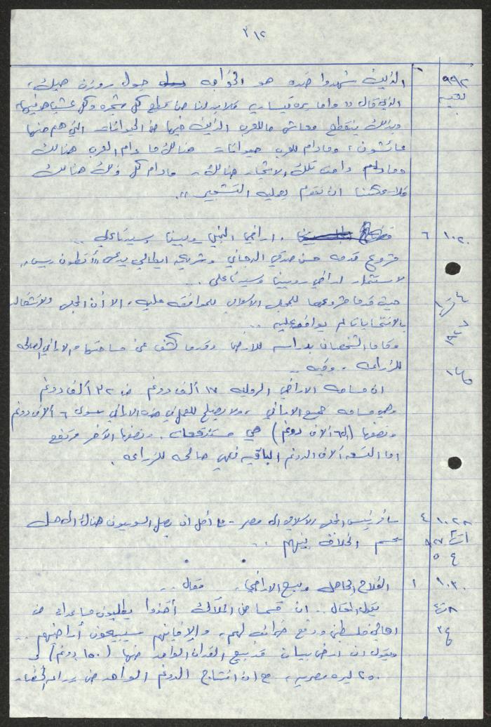 اقتباسات من أعداد جريدة فلسطين، 1923-1930