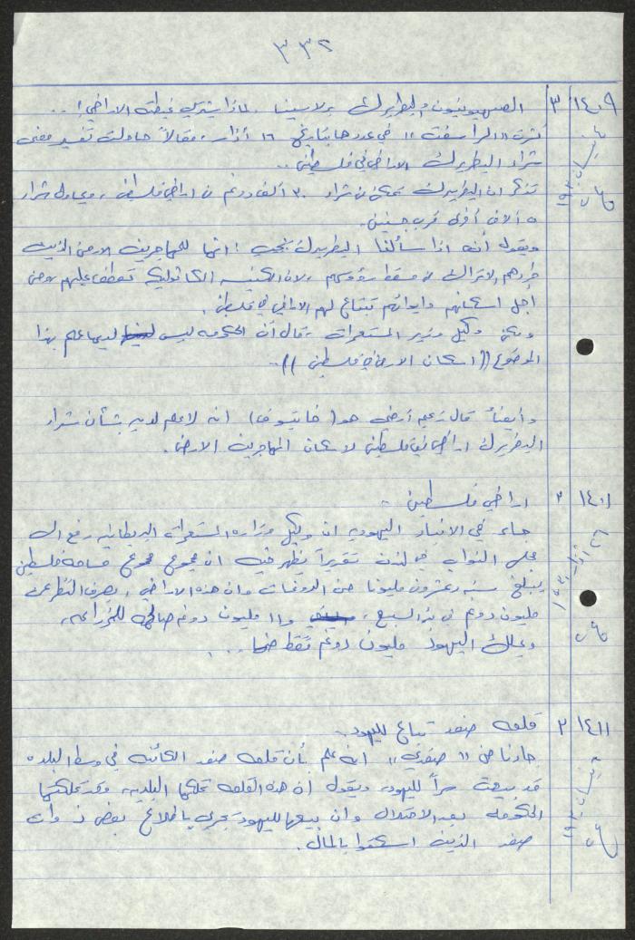 اقتباسات من أعداد جريدة فلسطين، 1923-1930