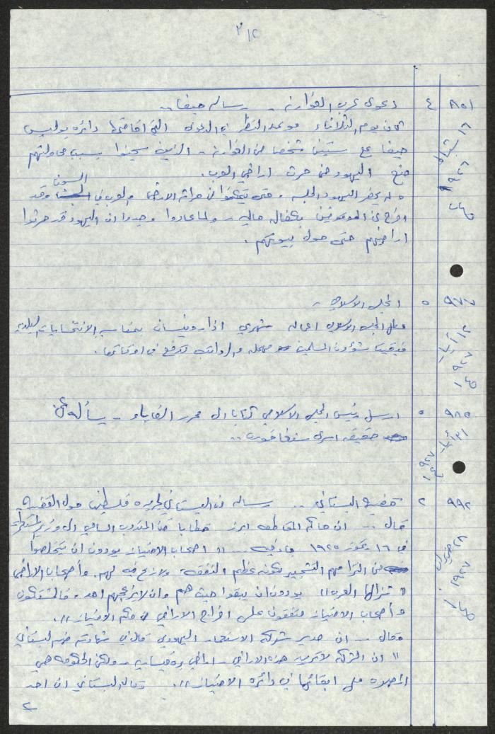 اقتباسات من أعداد جريدة فلسطين، 1923-1930