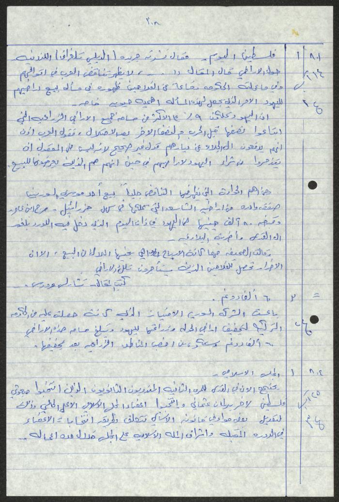 اقتباسات من أعداد جريدة فلسطين، 1923-1930