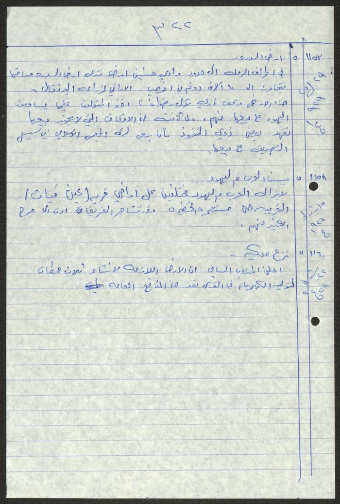 اقتباسات من أعداد جريدة فلسطين، 1923-1930