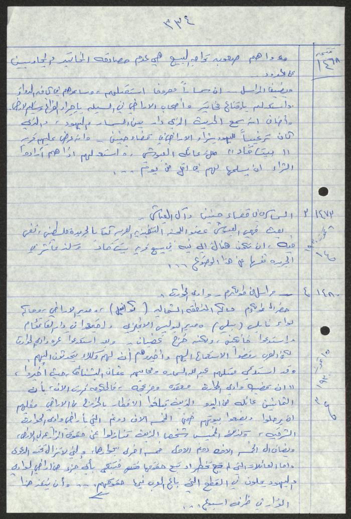 اقتباسات من أعداد جريدة فلسطين، 1923-1930