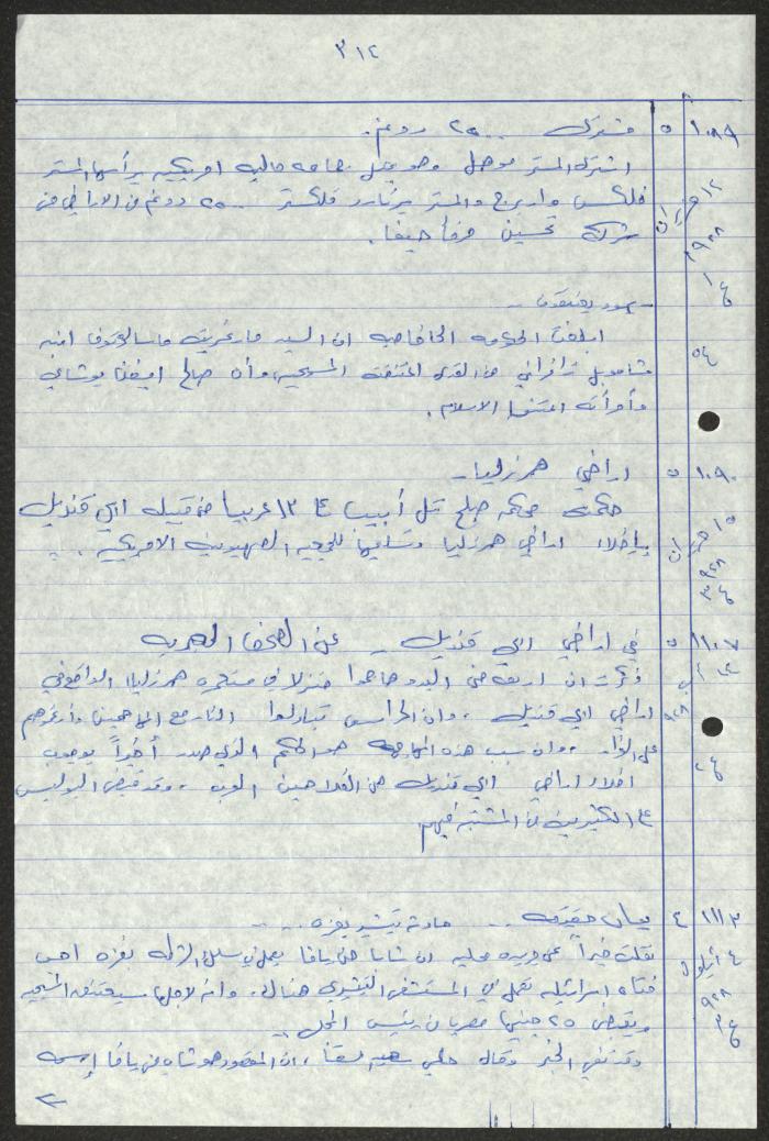 اقتباسات من أعداد جريدة فلسطين، 1923-1930