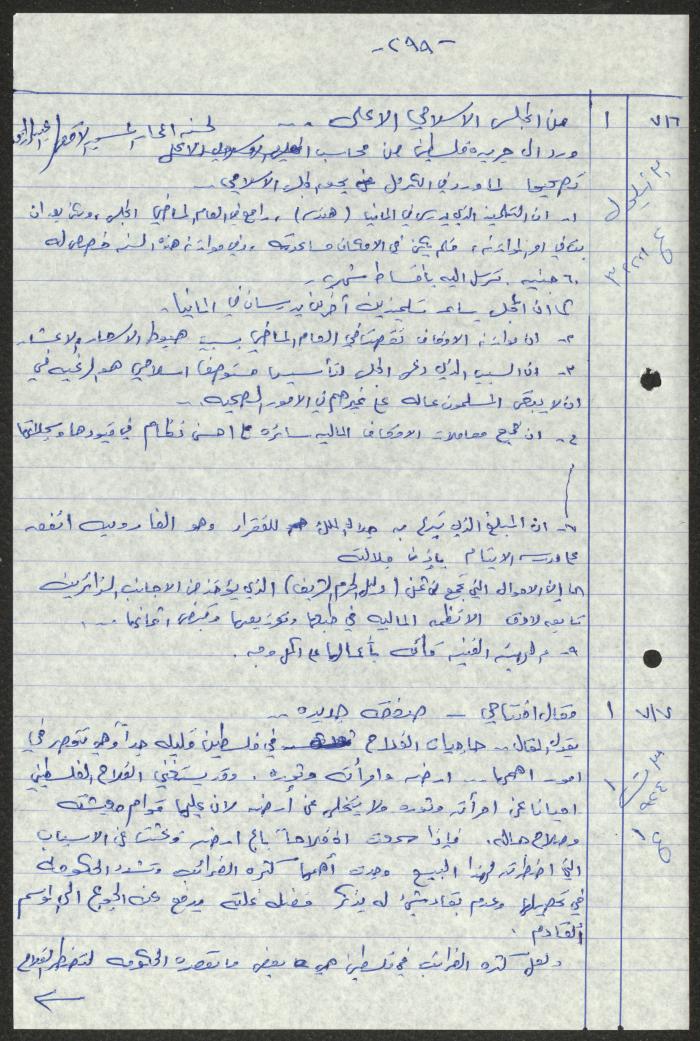 اقتباسات من أعداد جريدة فلسطين، 1923-1930