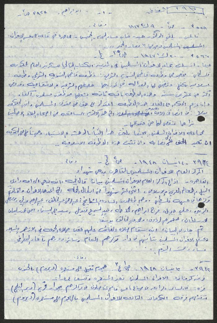 Quotations from ad-Difaa and Falastin Newspapers, Sameeh Hammoudeh, 1945-1948