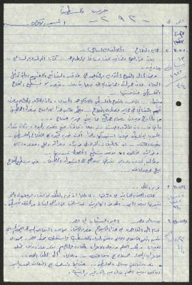Quotations from the Palestine Newspaper, 1923-1930
