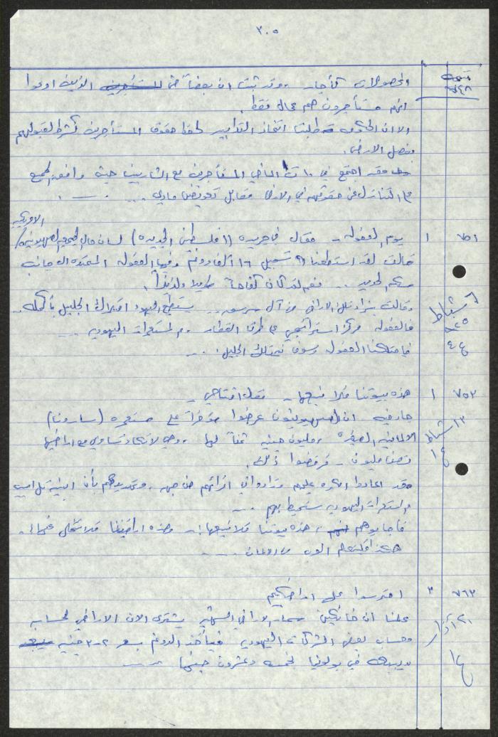 اقتباسات من أعداد جريدة فلسطين، 1923-1930