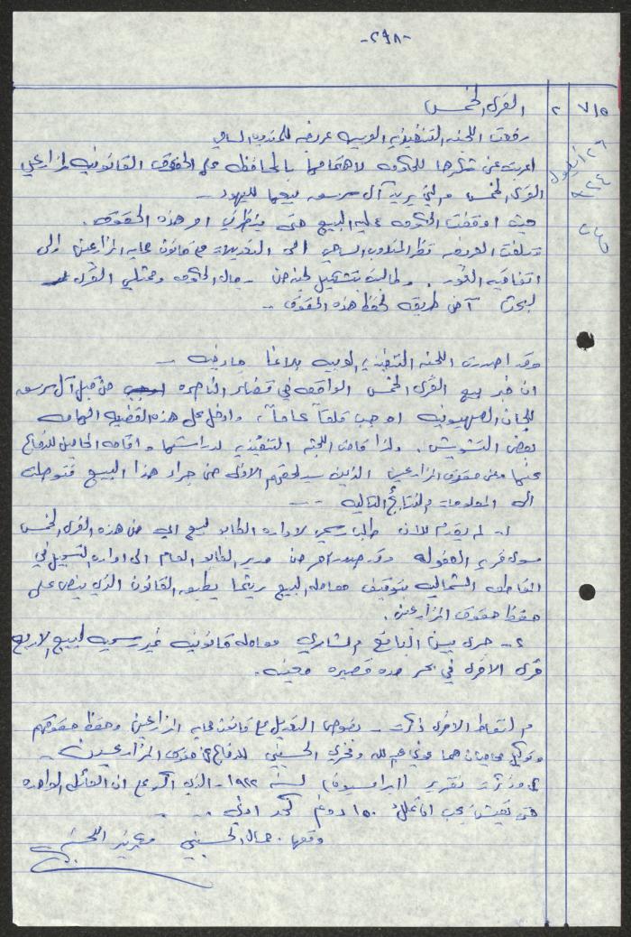 اقتباسات من أعداد جريدة فلسطين، 1923-1930