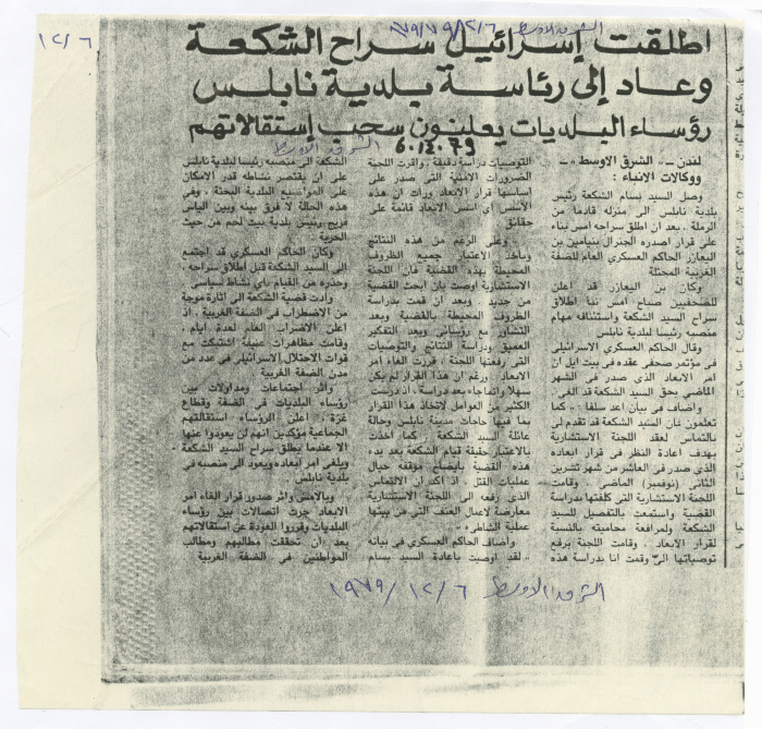 ''Israel Releases Shakaa, Who Resumes Work as Mayor of Nablus'', a Clipping from Asharq al-Awsat Newspaper, 6 December 1979