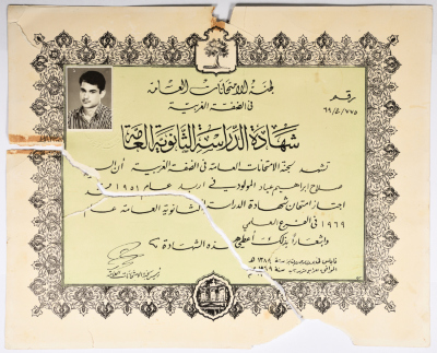 The General Certificate of Education for Salah Ayyad