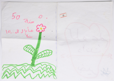 A drawing by Salah Ayyad's daughters on his 50th birthday